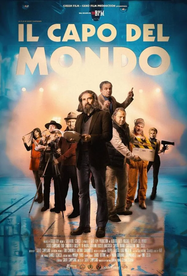 Босс этого мира